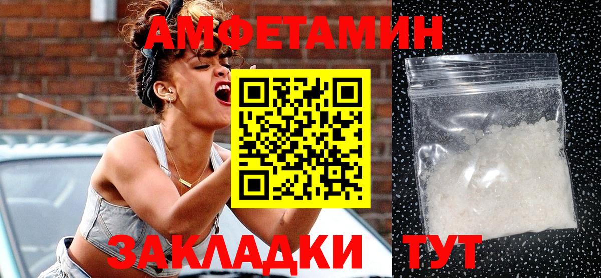 Владимир  АМФЕТАМИН  Вход с VPN  Амфетамин Розовый 