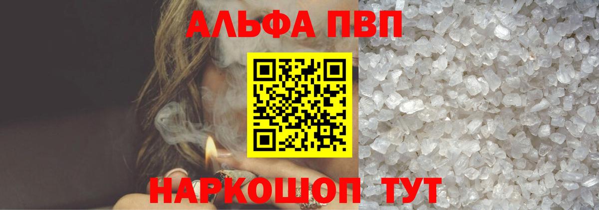 Владимир  Alpha-PVP Crystall  Вход с VPN 