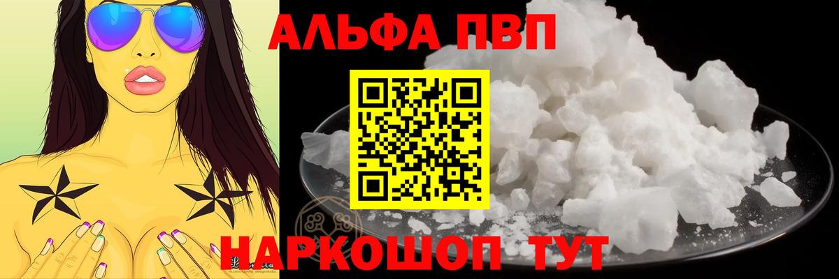 Alpha PVP VHQ Владимир