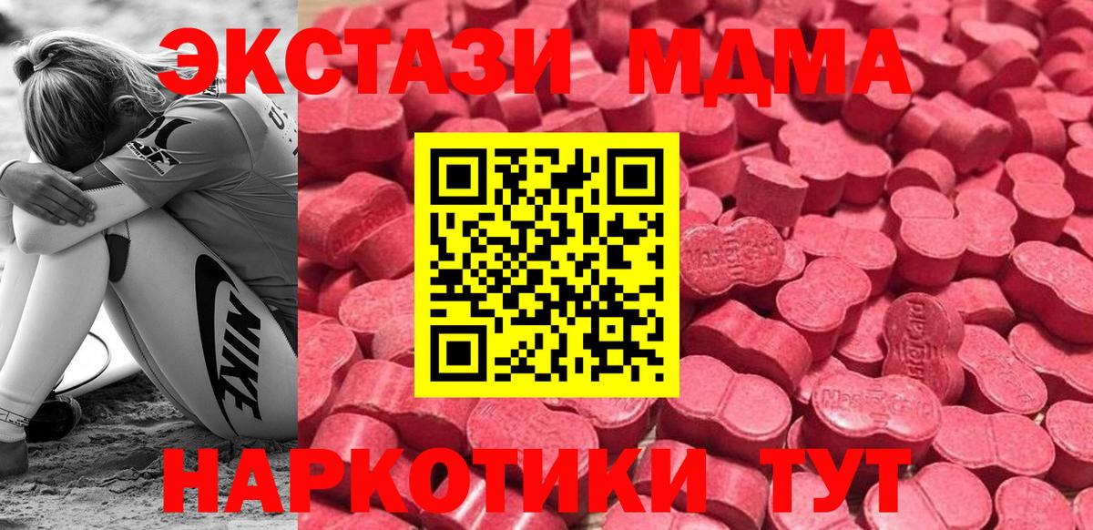 Владимир  blacksprut как войти  ЭКСТАЗИ  Вход с VPN  ЭКСТАЗИ 280 MDMA  Ecstasy Philipp Plein 