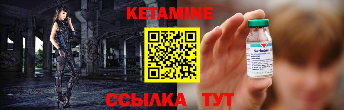 КЕТАМИН VHQ  Вход с VPN  Владимир 
