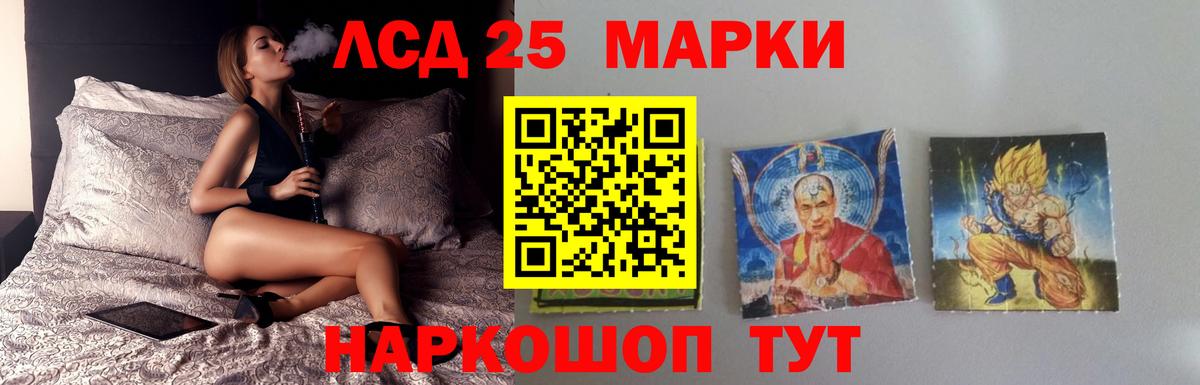 Лсд 25 экстази ecstasy Владимир