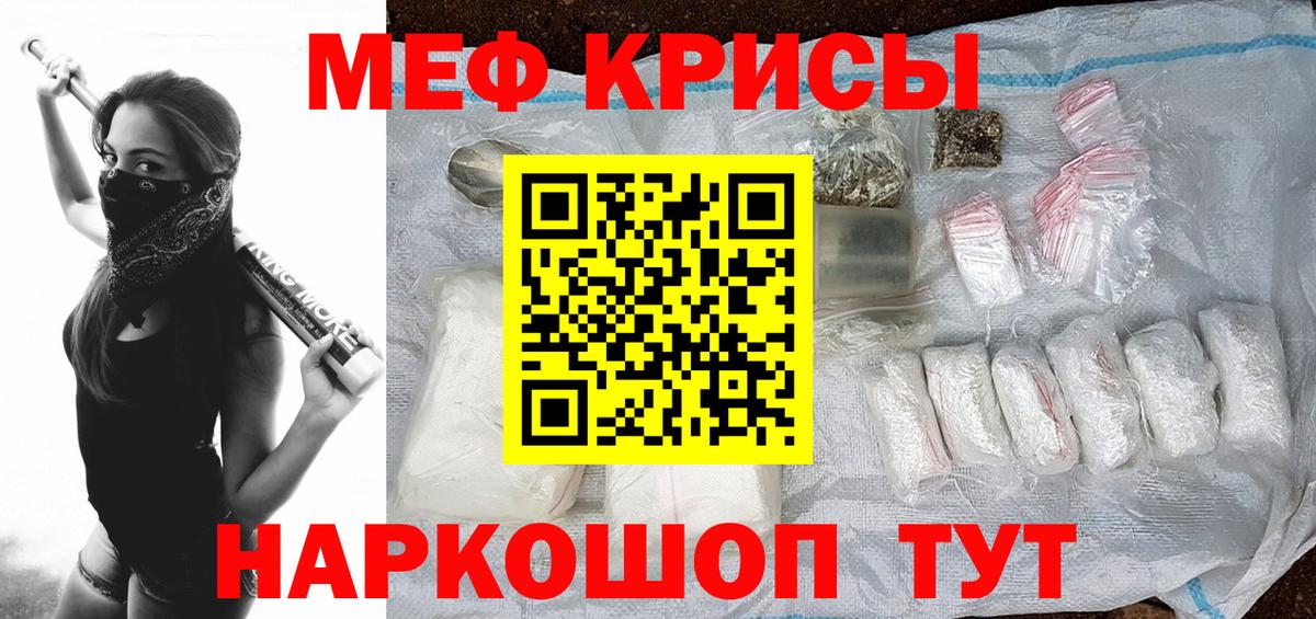 Меф кристаллы  Вход с VPN  Мефедрон  Мефедрон mephedrone  Владимир 