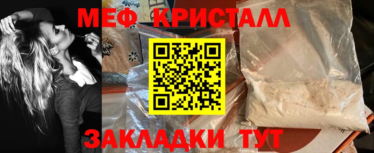 Мефедрон мука Владимир