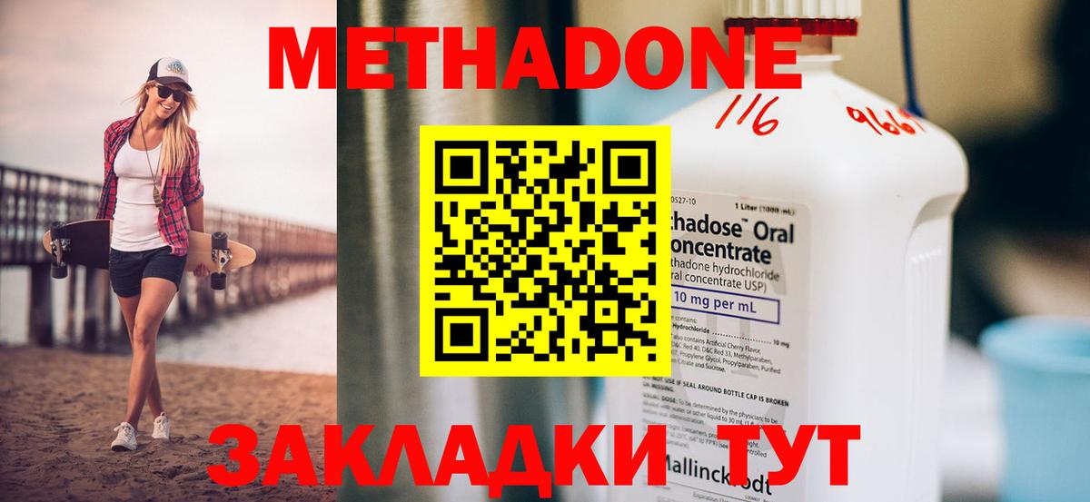 МЕТАДОН мёд  Вход с VPN  Владимир 