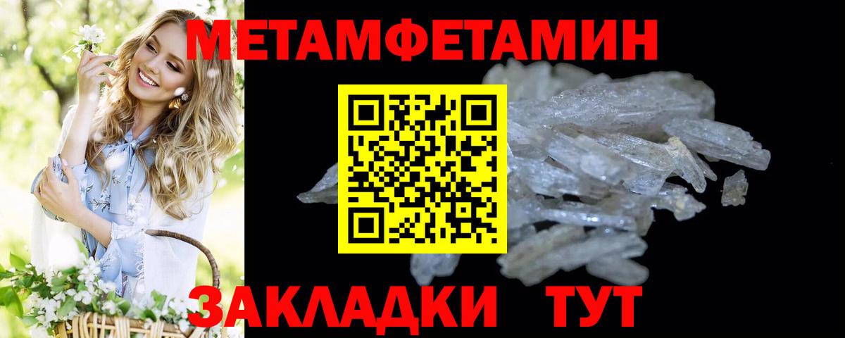 МЕТАМФЕТАМИН кристалл Владимир
