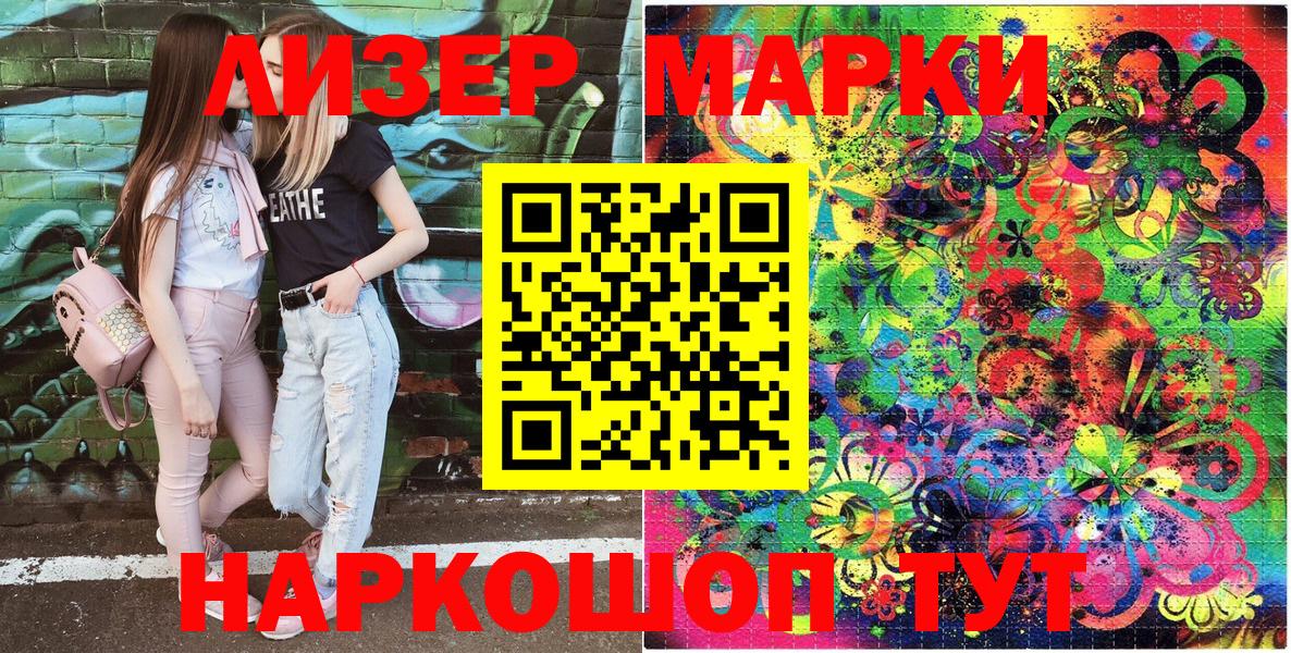 Марки NBOMe  Марки NBOMe 1500мкг  Вход с VPN  Марки NBOMe 1500мкг  Владимир 