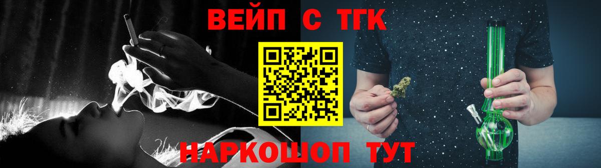 ТГК вейп  Вход с VPN  Владимир  Дистиллят ТГК вейп с тгк 